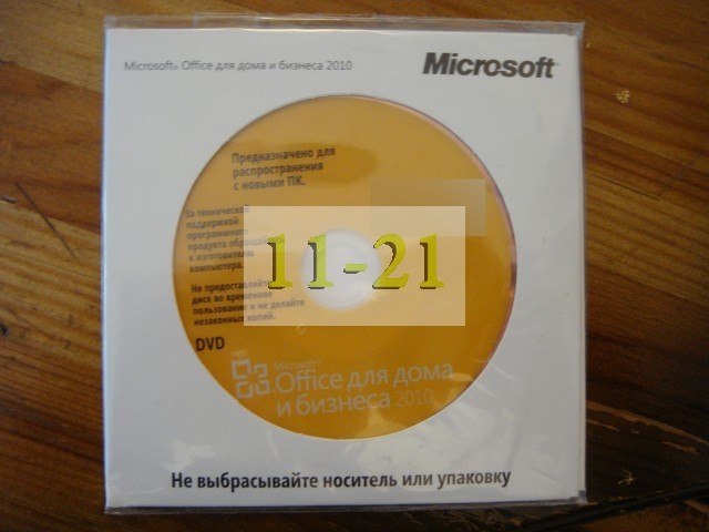 Office Home and Business 2010 32/64-bit RussianCEE